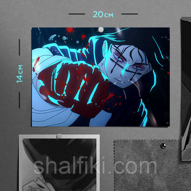 "Чосо (Магическая битва / Jujutsu kaisen)" плакат (постер) розміром А5 (20х14см), фото 1