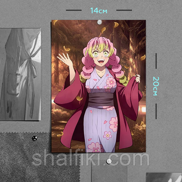"Міцурі Канродзі (Клинок, який знищує демонів / Demon slayer)" плакат (постер) розміром А5 (14х20см)