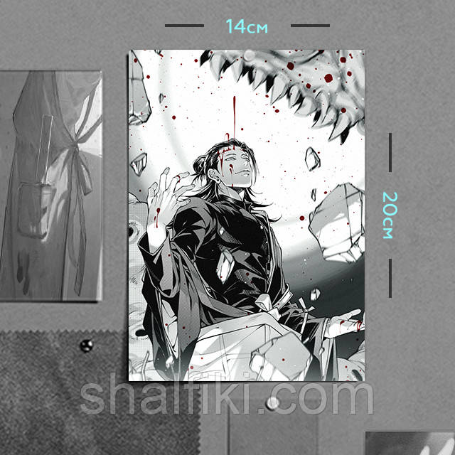"Гето Сугуру (Магічна битва / Jujutsu kaisen)" плакат (постер) розміром А5 (14х20см)