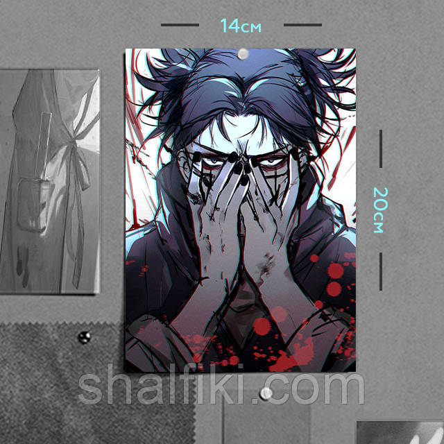 "Чосо (Магическая битва / Jujutsu kaisen)" плакат (постер) розміром А5 (14х20см)