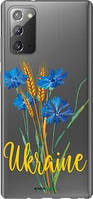 Чехол на Samsung Galaxy Note 20 Ukraine v2 "5445u-2036-63407"