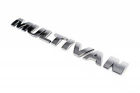 Напис Multivan для Volkswagen T5 Multivan 2003-2010 рр