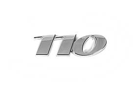 Напис 110, 111, 113, 115, 116 (в асортименті) 110, під оригінал для Mercedes Viano 2004-2015 рр