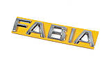Напис Fabia (130 мм на 22мм) для Skoda Fabia 2014-2021 рр, фото 2