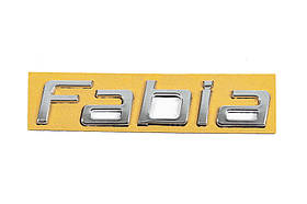 Напис Fabia (125 мм на 25мм) для Skoda Fabia 2007-2014рр