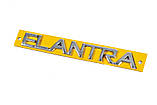 Напис Elantra 863152D001 (160мм на 20мм) для Hyundai Elantra 2000-2006 рр, фото 2