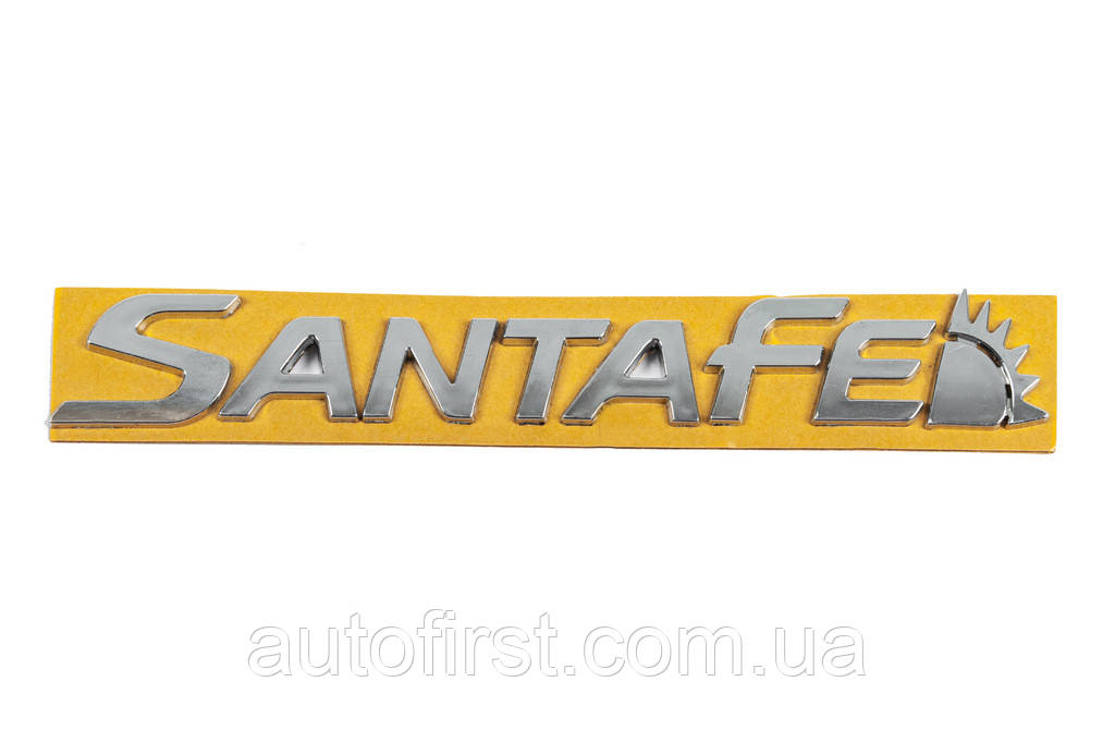 Напис SantaFe (Новий дизайн, 210мм на 30мм) для Hyundai Santa Fe 2 2006-2012рр