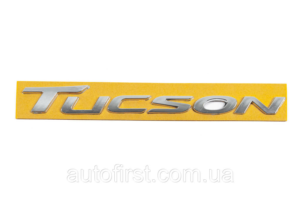 Напис Tucson 86310D300 (220мм на 22мм) для Hyundai Tucson TL 2016-2021рр
