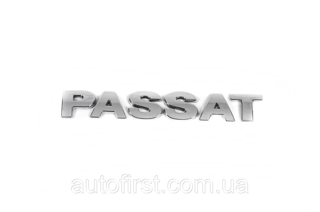 Напис Passat для Volkswagen Passat B5 1997-2005 років
