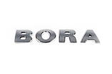 Напис Bora для Volkswagen Bora 1998-2004 рр, фото 2
