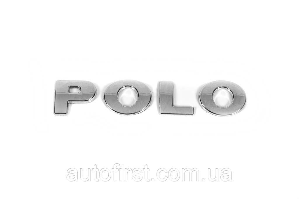 Напис Polo для Volkswagen Polo 2001-2009 рр