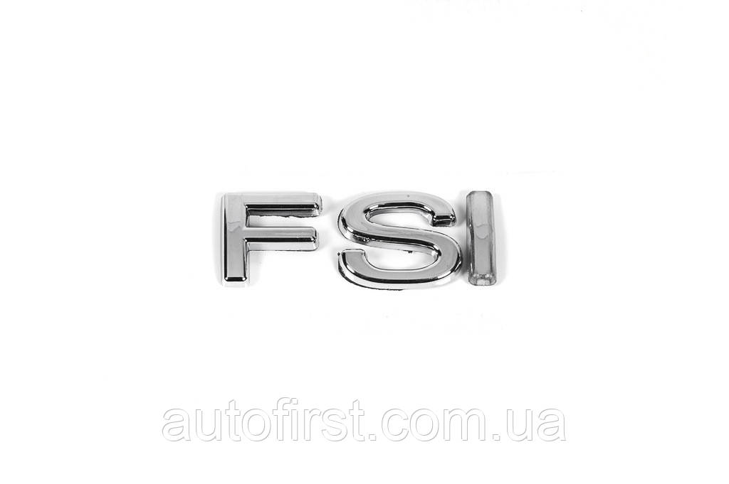 Напис FSI (під оригінал) для Volkswagen Jetta 2006-2011 рр