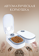 Кормушка с таймером для животных, 659-3 белая, двойная