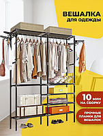 Напольная вешалка с полками CLOTHES RACK 406 черная, матовая, металлическая