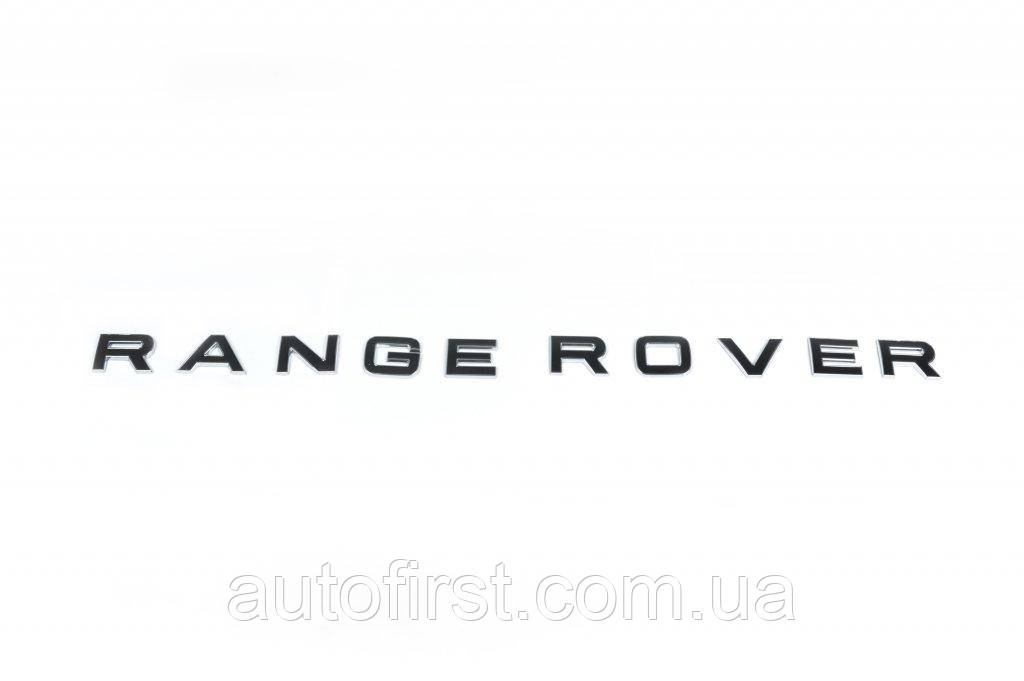 Напис чорний глянець (тип-2) для Тюнінг LandRover Range Rover