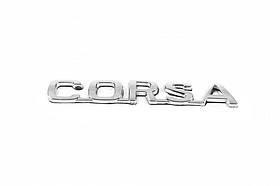 Напис Corsa 12.5см на 2.0см для Opel Corsa C 2000-2024 рр