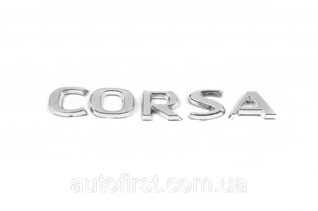 Напис Corsa 12.5см на 1.6см для Opel Corsa C 2000-2024 рр