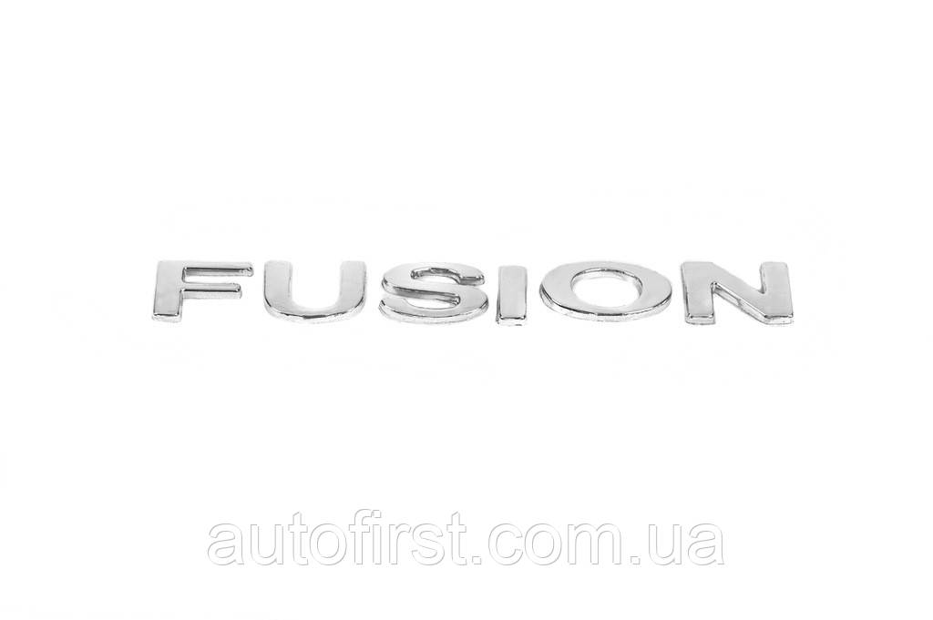 Напис Fusion для Ford Fusion 2002-2009 рр