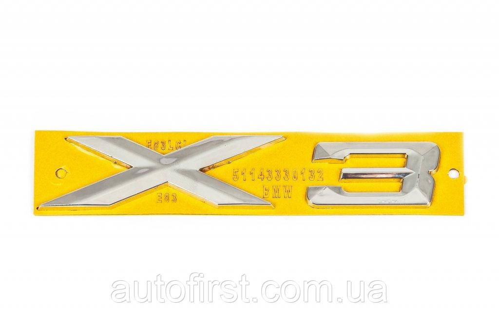 Напис X3 для BMW X3 F-25 2011-2018рр
