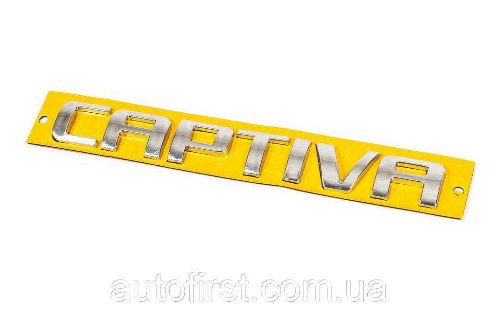 Напис Captiva (175мм на 22мм) для Chevrolet Captiva 2006-2019рр