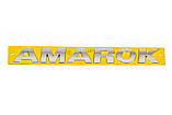 Надпис «Amarok» 290мм на 35мм для Volkswagen Amarok 2010-2022 рр, фото 2