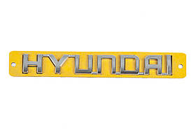 Напис Hyundai (130 мм на 20мм) для Hyundai Accent 2006-2010 рр