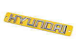 Напис Hyundai (130 мм на 20мм) для Hyundai Accent 2006-2010 рр, фото 2