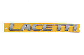 Напис Lacetti 96416140 (175мм на 20мм) для Chevrolet Lacetti