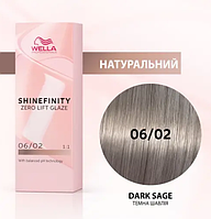 Гель-крем для интенсивной тонировки волос Wella Professionals SHINEFINITY 06/02 темный шалфей