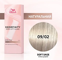 Гель-крем для интенсивной тонировки волос Wella Professionals SHINEFINITY 09/02 мягкий шалфей