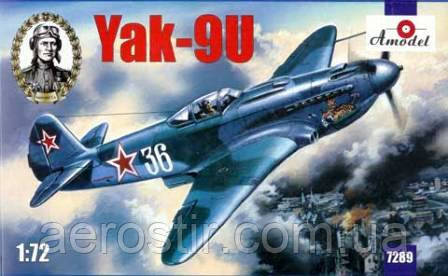 ЯК-9У 1/72 AMODEL 7289