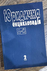 Юридичні книги