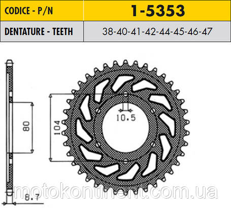 Мотозірка задня SUNSTAR 1-5353-44 KAWASAKI ZXR 750, KAWASAKI ZZR 1200, KAWASAKI Ninja ZX 9 R, фото 1