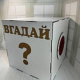 Коробка "Вгадай?", фото 2