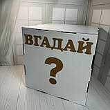 Коробка "Вгадай?", фото 3