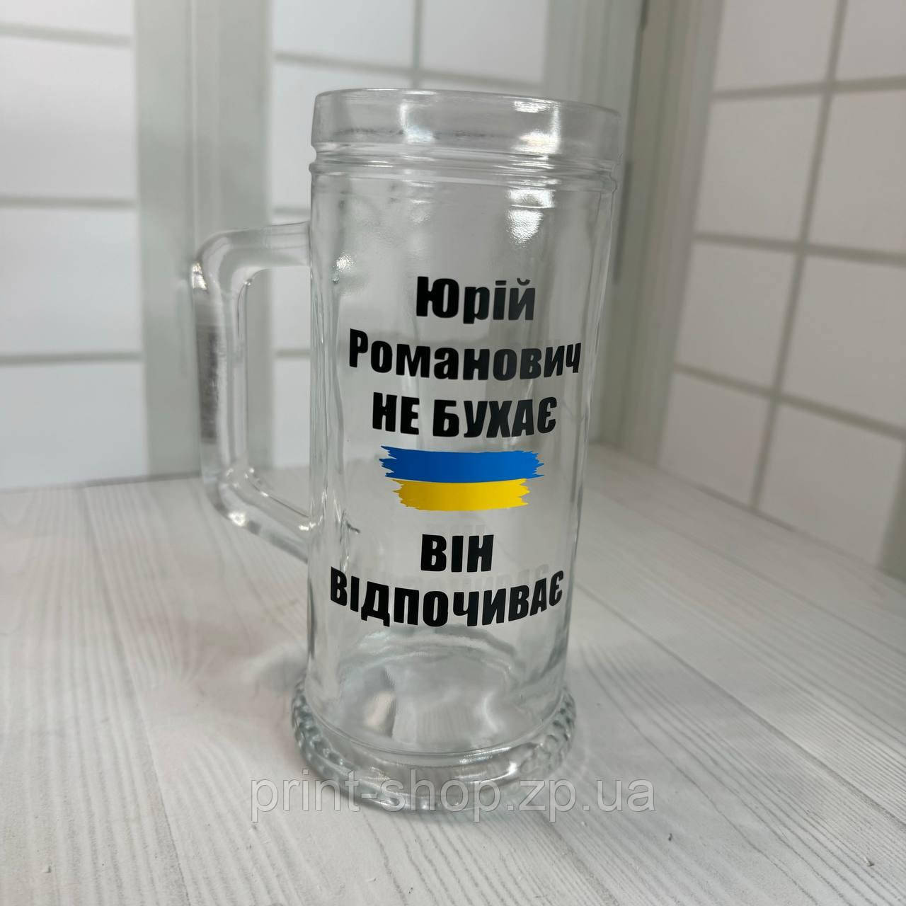 Великий пивний келих з написом "Імя не бухає, він відпочиває" 0,5 мл