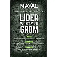 Захисні окуляри OPC Outdoor Extreme Naval Set + книга "Lider w stylu GROM" - набір