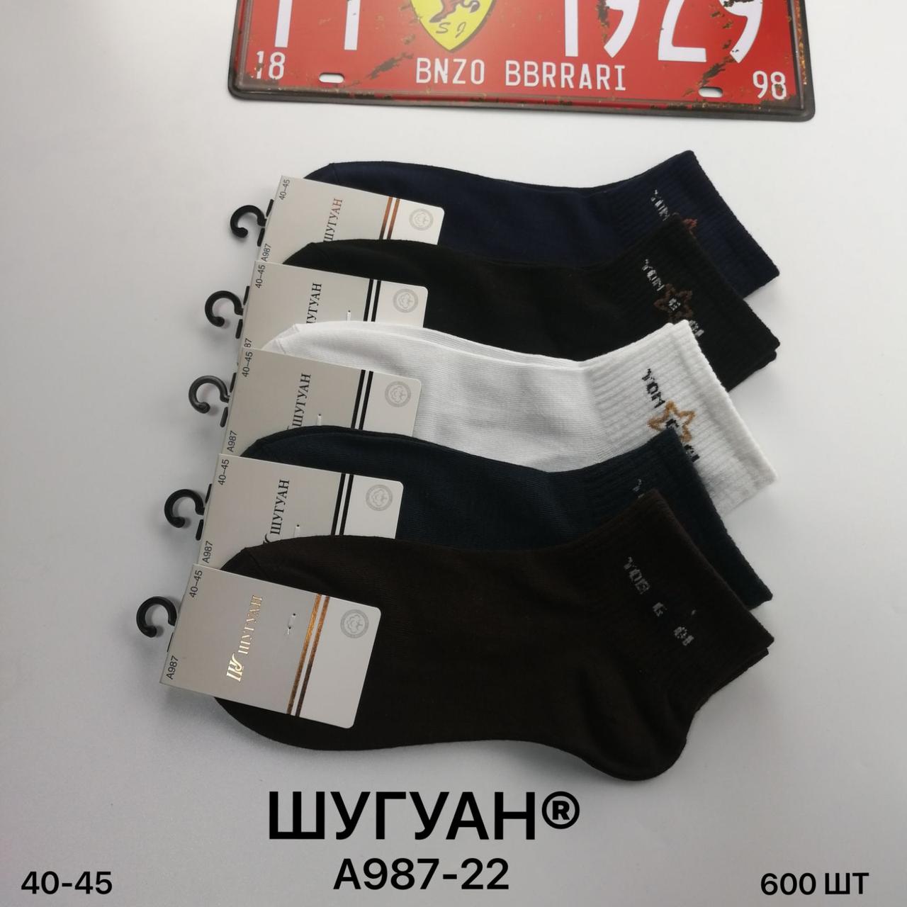 Шкарпетки чоловічі бавовняні "Шугуан" розмір 40-45 Мікс (від 10 пар)