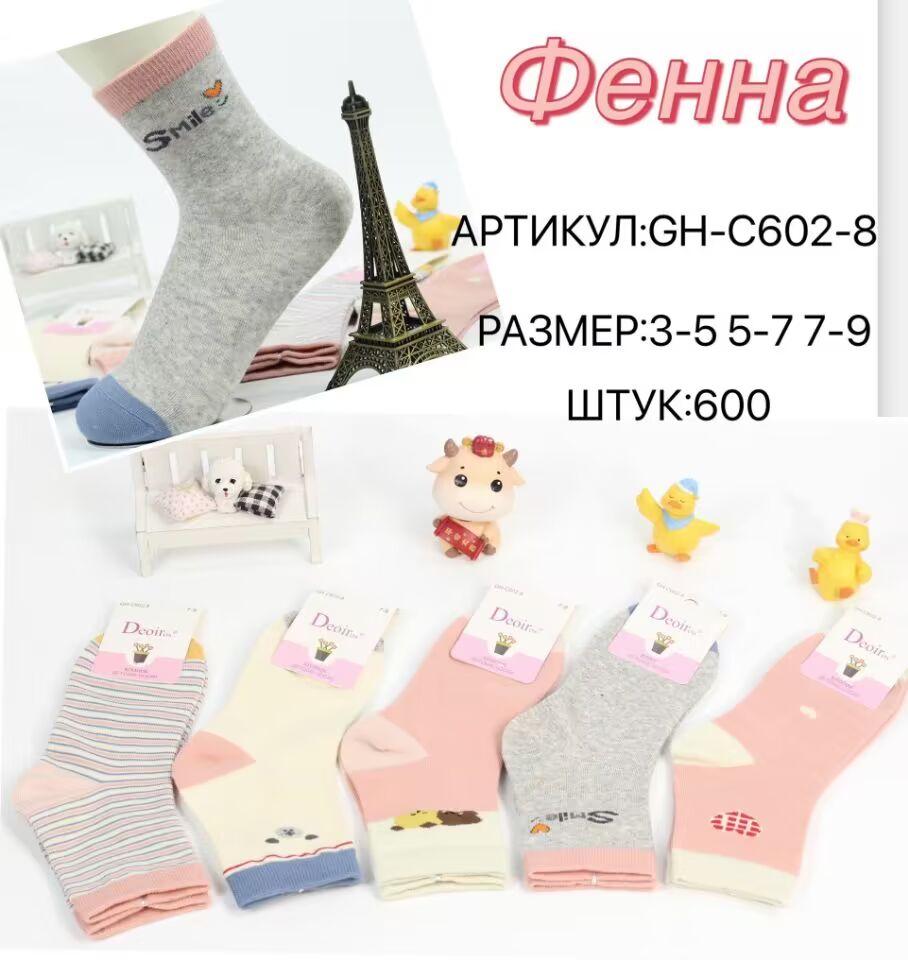 Шкарпетки дитячі бавовна "Фена" розмір 3-5, 5-7, 7-9 років (від 10 пар)