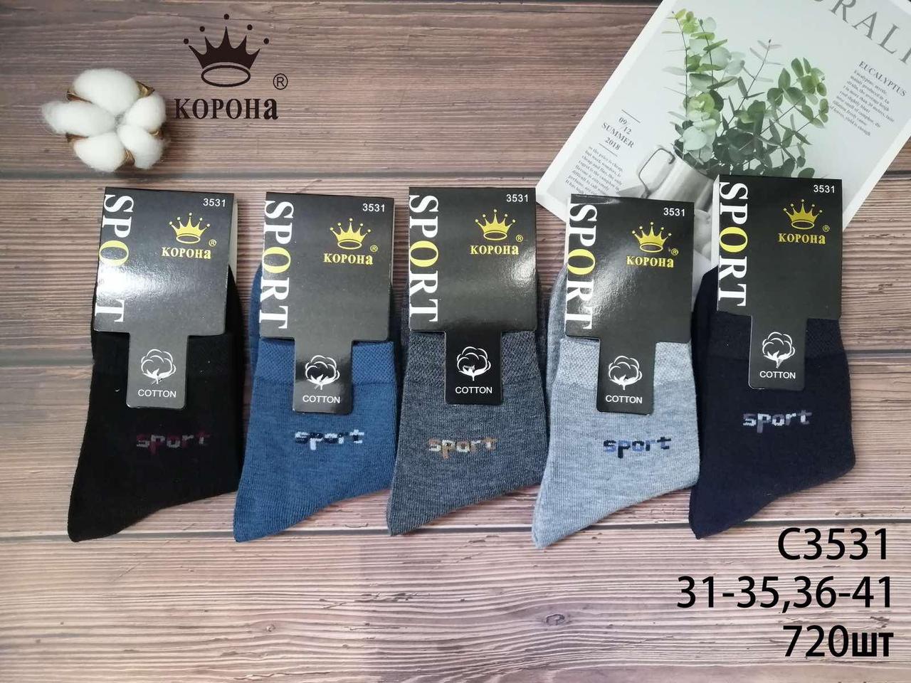Шкарпетки дитячі підліток бавовна "Корона" розмір 31-35, 36-41 (від 10 пар)