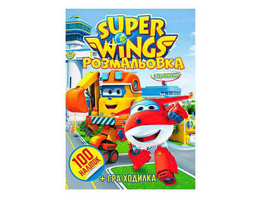 Розмальовка 100 наліпок А4: Super wings ТМ Jumbi