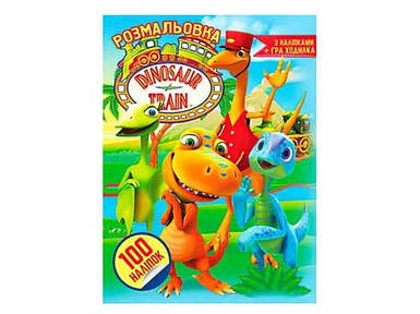 Розмальовка 100 наліпок А4: Діно ТМ Jumbi