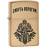 Зажигалка Zippo 204 BSV Смерть Ворогам CLASSIC brushed brass