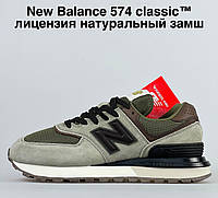 Кроссовки мужские New balance 574