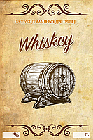 Наклейка, етикетка на пляшку "Whiskey" 9х6 см. (5 шт)