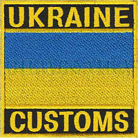 Нарукавна емблема Ukraine Customs (прапорець) митниця