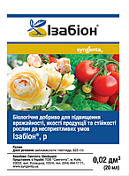 Ізабіон 20 мл біологічне добриво