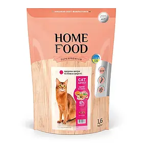 Сухий корм здорова шкіра та блиск шерсті для дорослих котів “Індичка та лосось” Home Food1,6кг