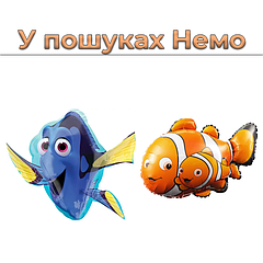 У пошуках Немо