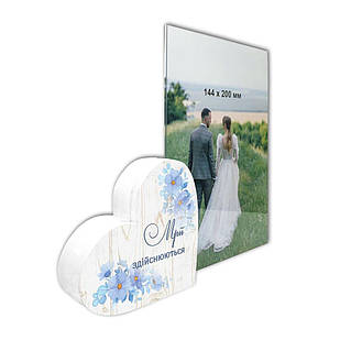 Рамка для фото у формі серця Мрії здійснюються хрр006с14х20 Тур-Колекшн